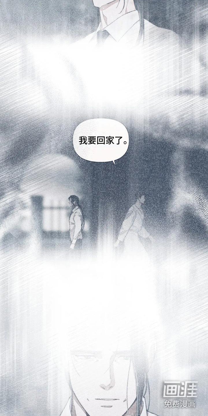 第14章：疯了