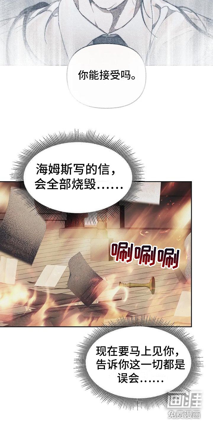 第14章：疯了