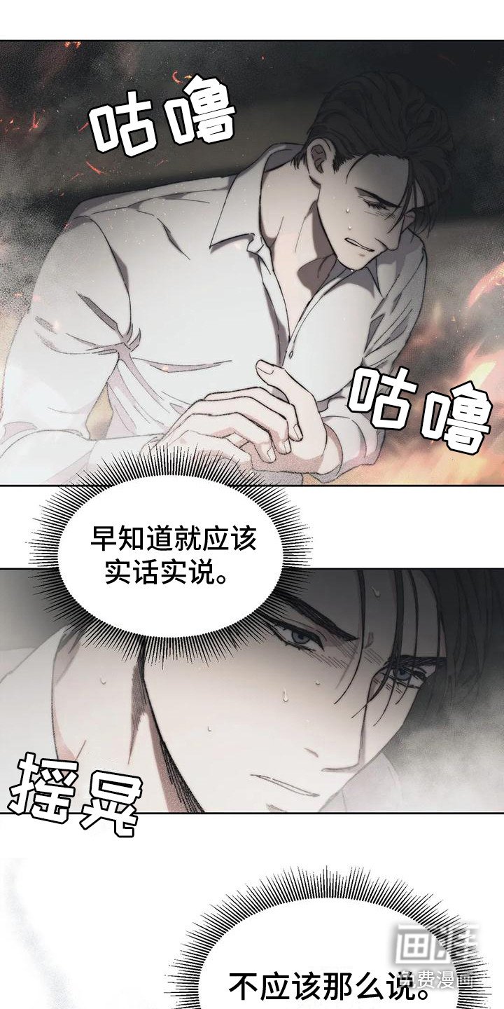 第14章：疯了