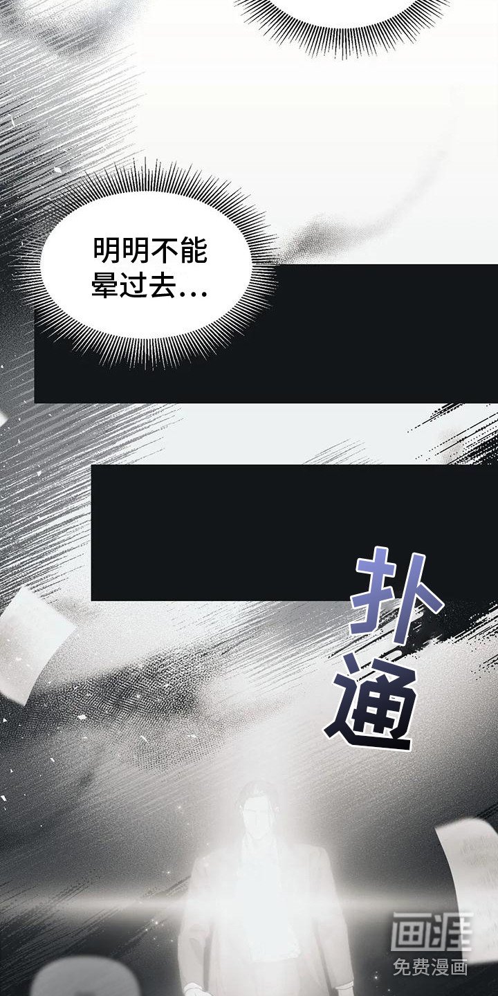 第14章：疯了