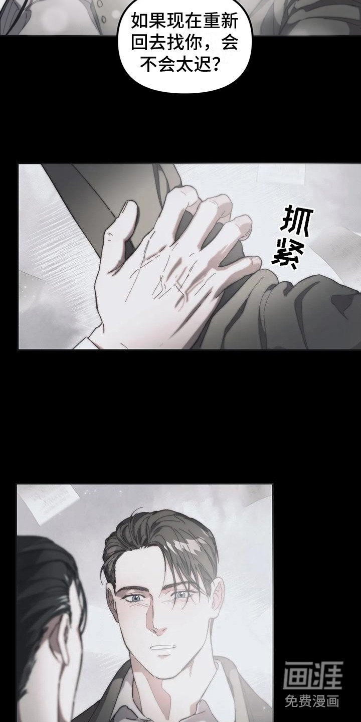 第15章：还不迟