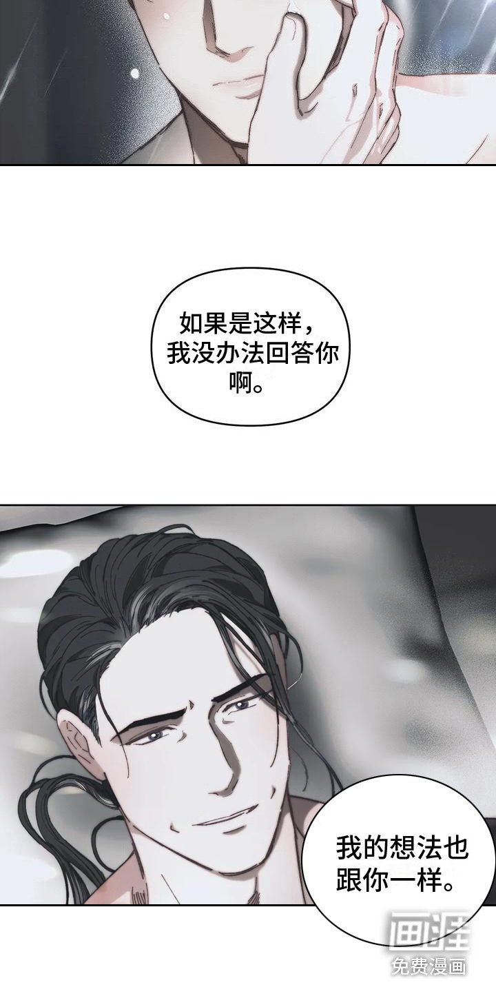 第17章：我俩的信（完结）
