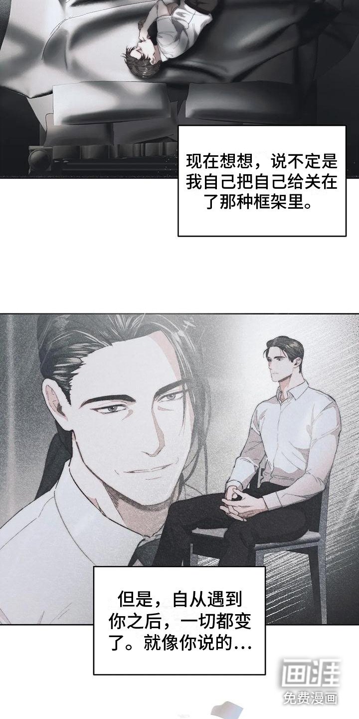 第17章：我俩的信（完结）