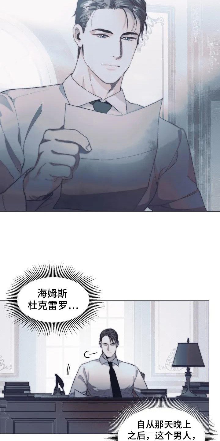 第2章：总管
