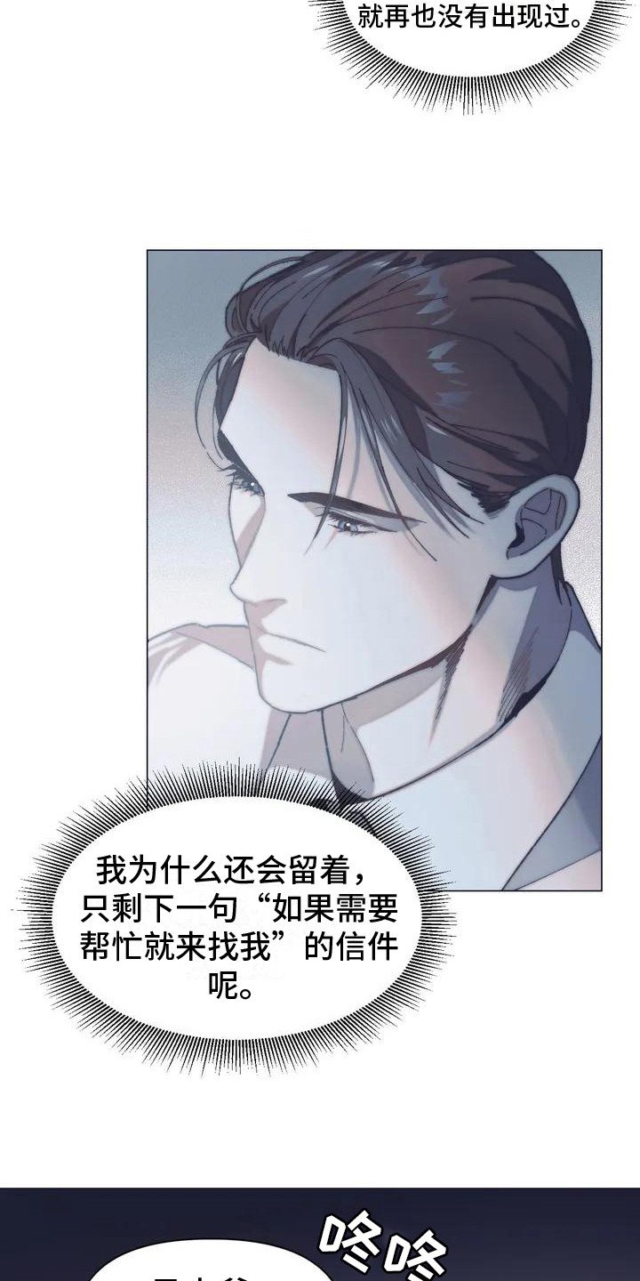 第2章：总管