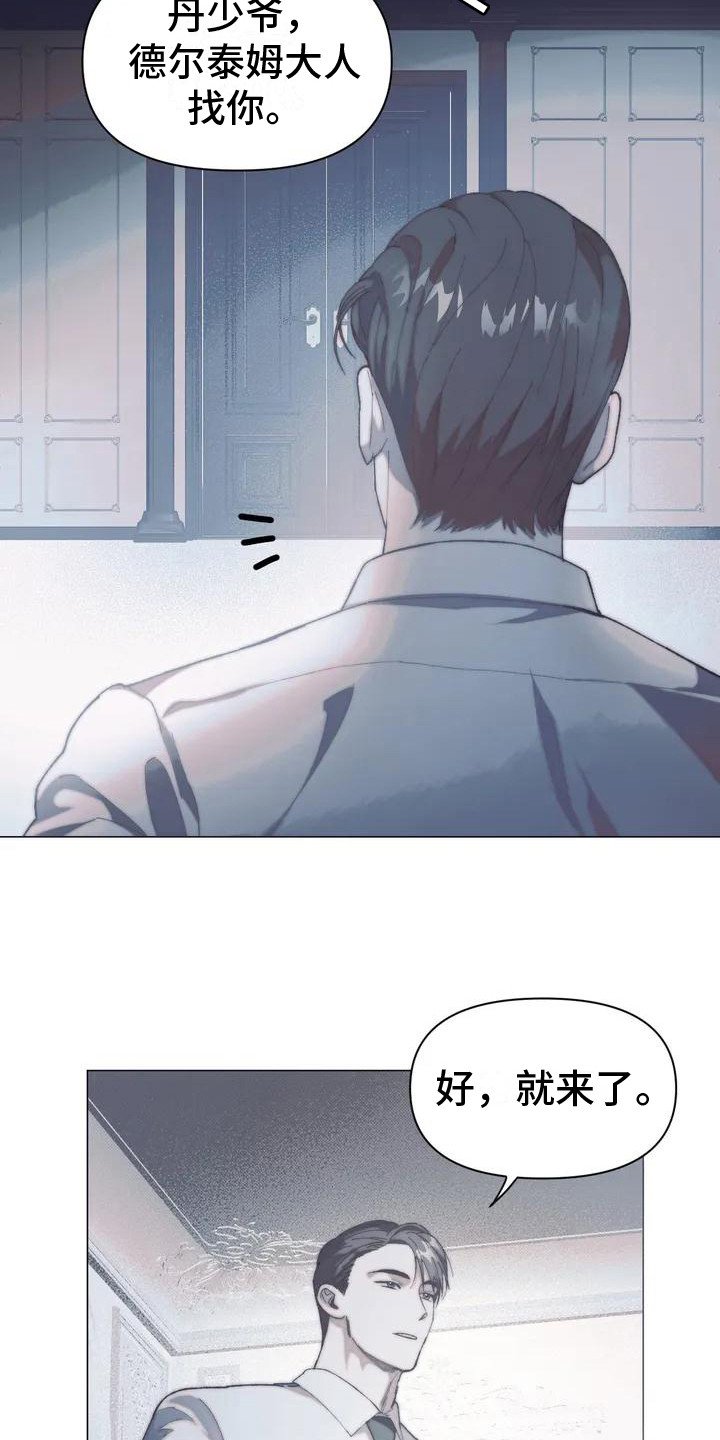 第2章：总管
