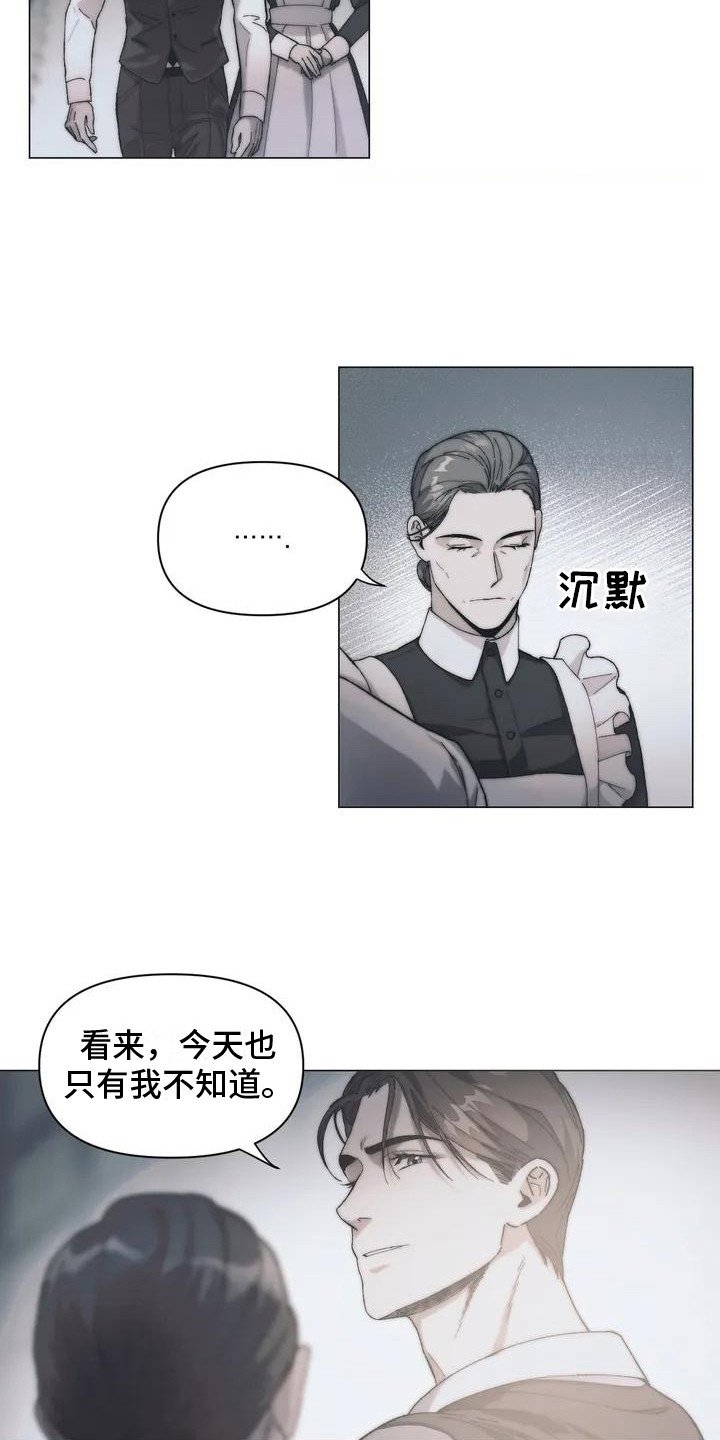 第2章：总管