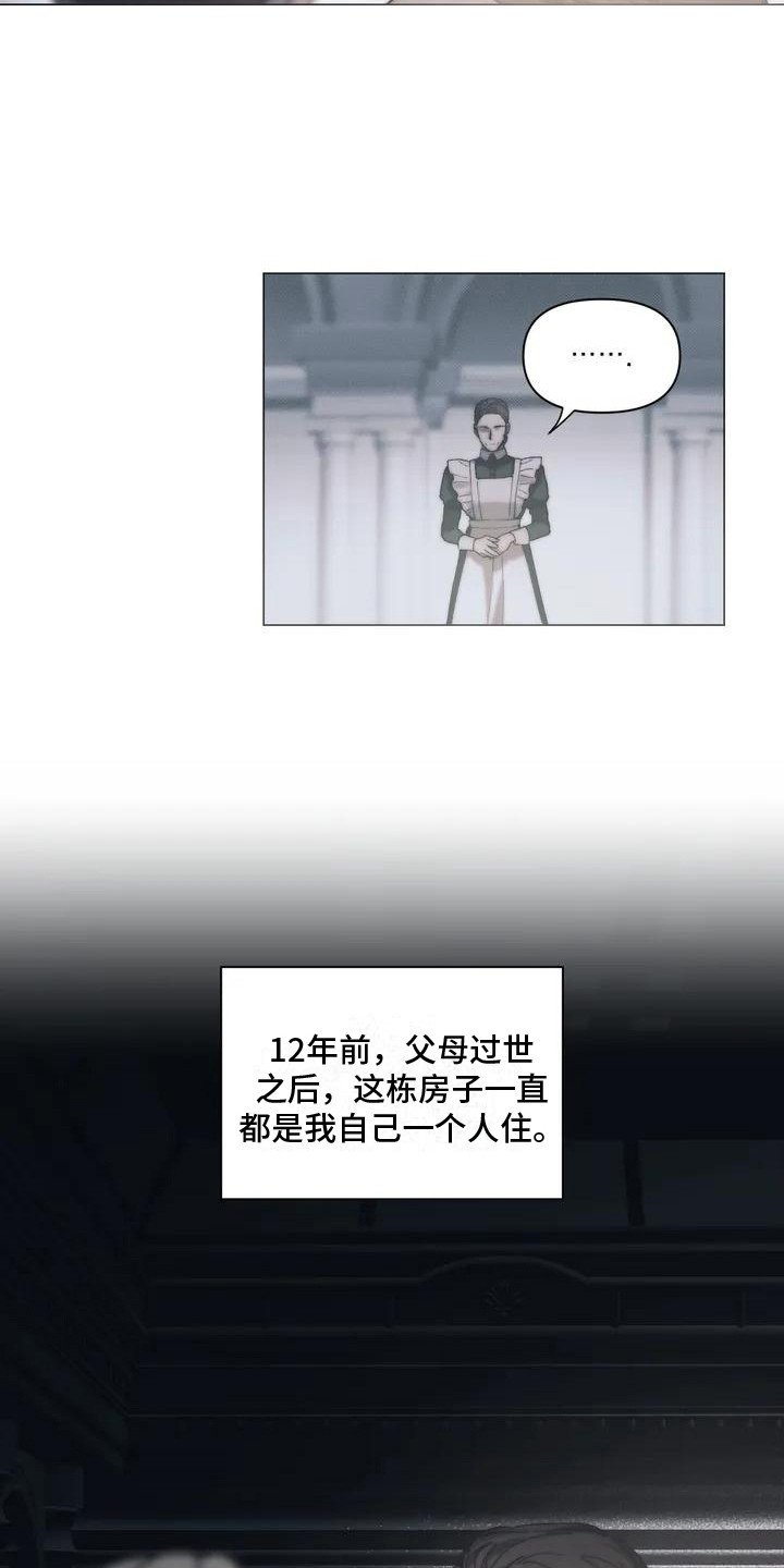 第2章：总管