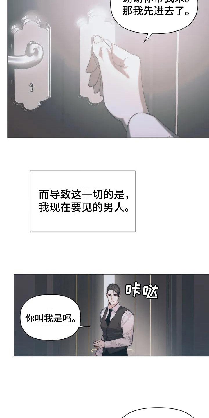 第2章：总管