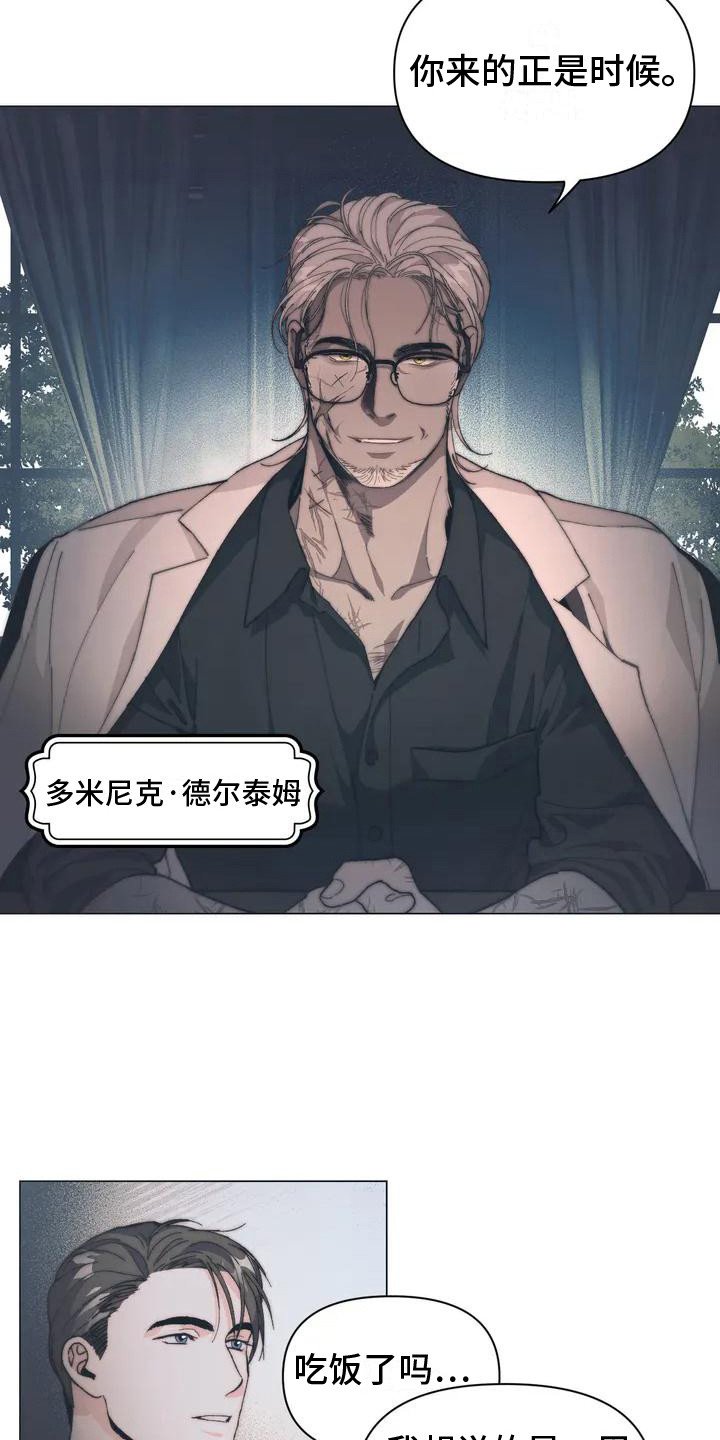 第2章：总管