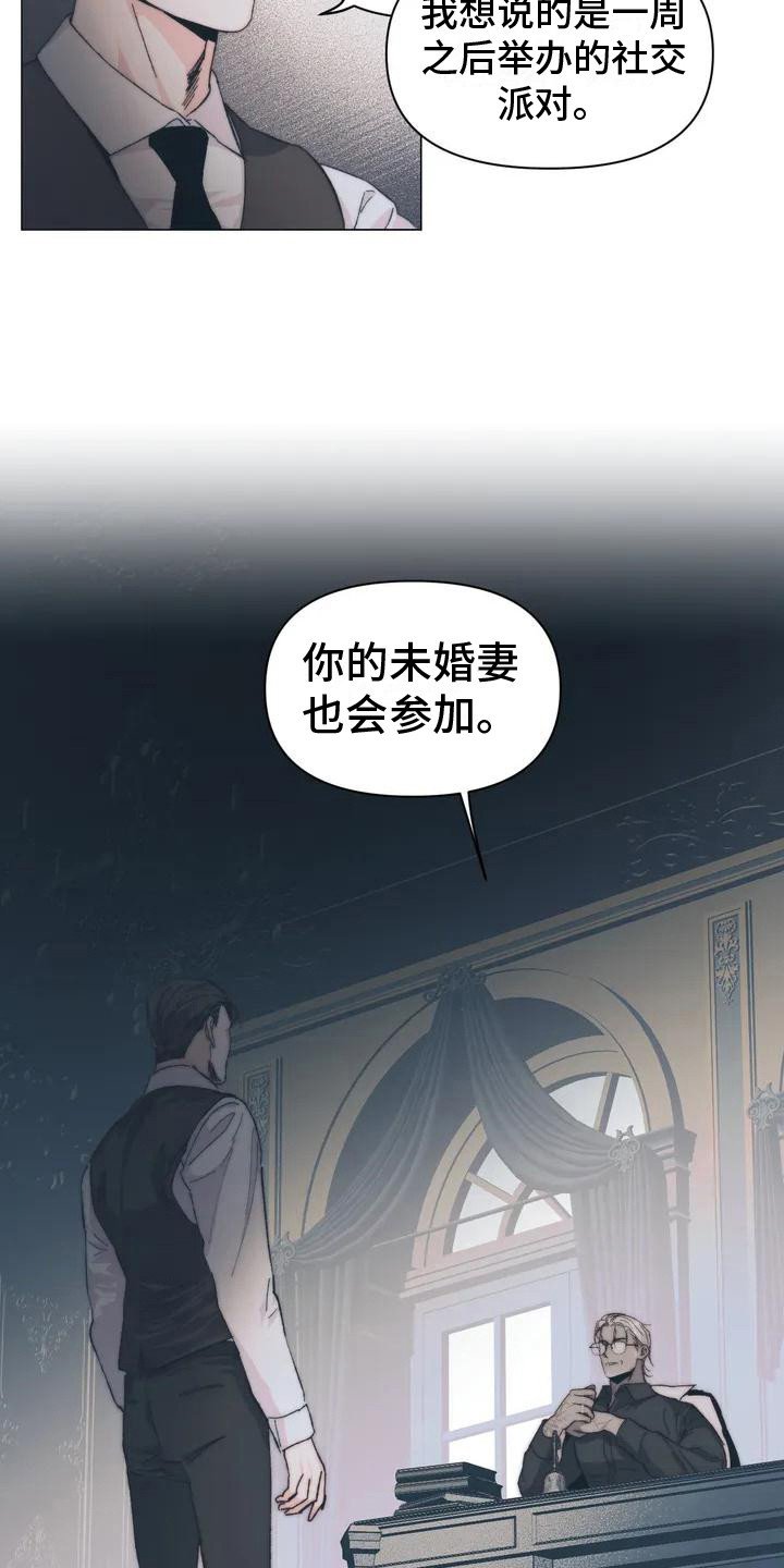 第2章：总管