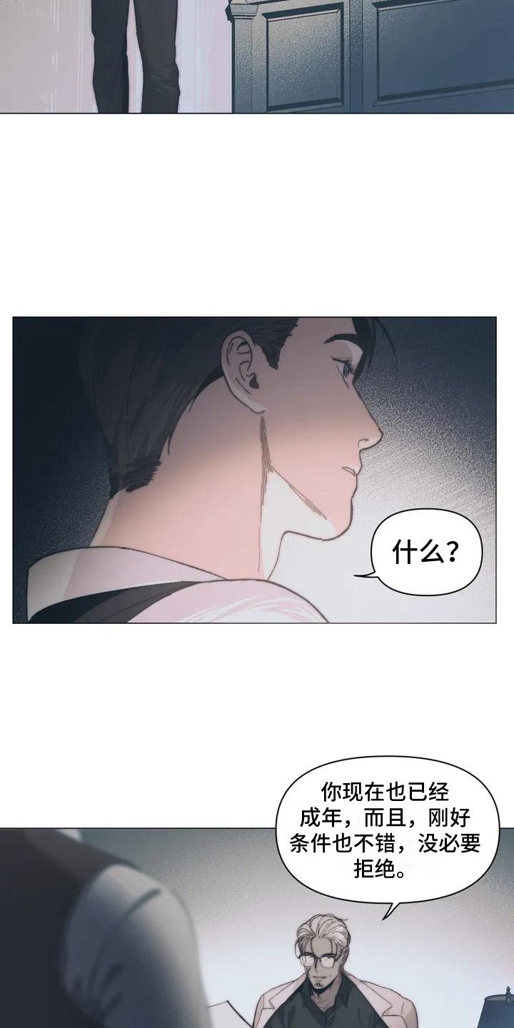 第2章：总管