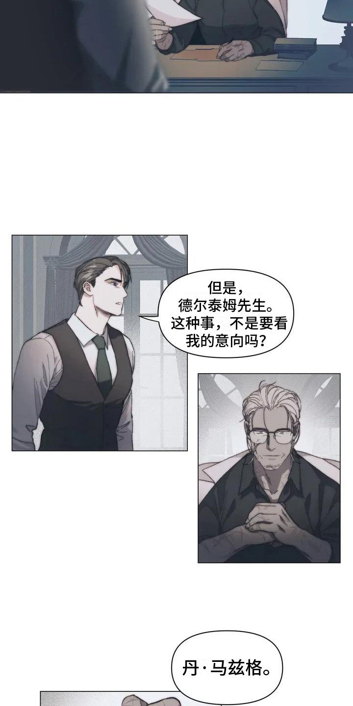 第2章：总管