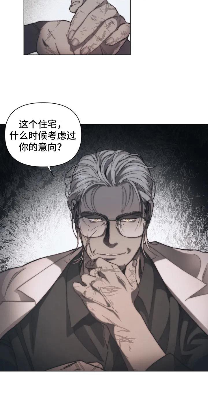 第2章：总管