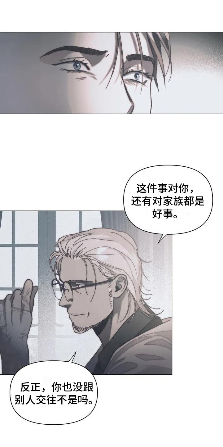 第2章：总管