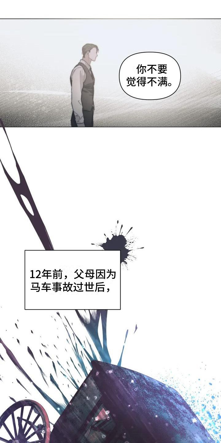 第2章：总管