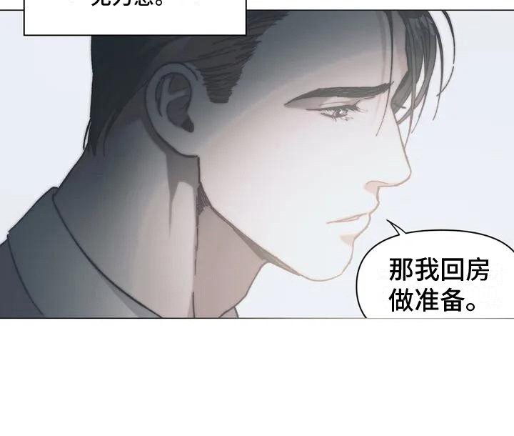 第2章：总管