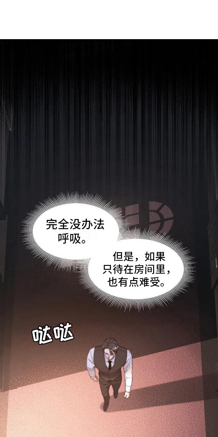 第3章：出发寻找