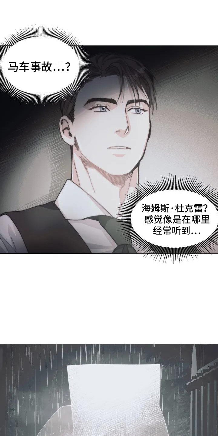 第3章：出发寻找