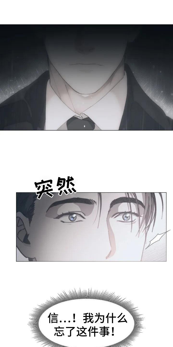 第3章：出发寻找