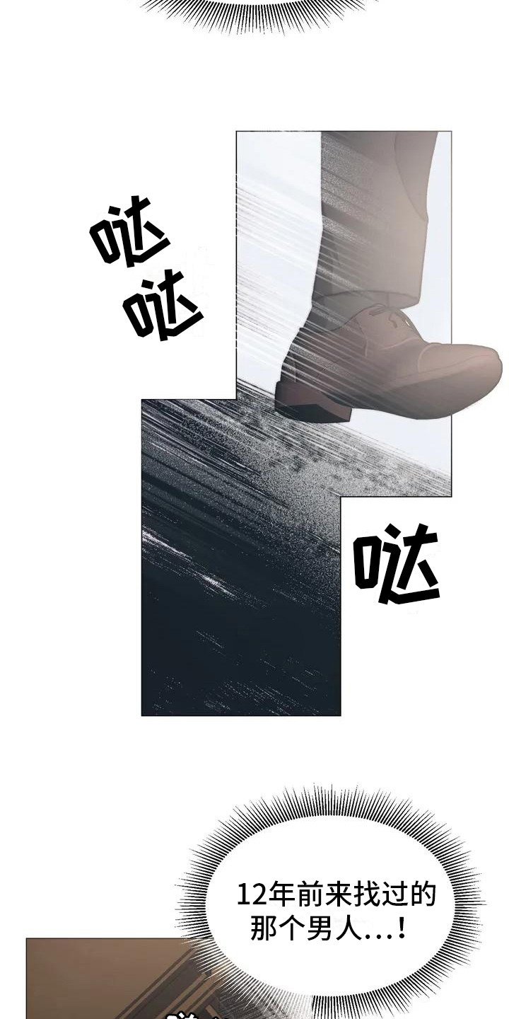 第3章：出发寻找