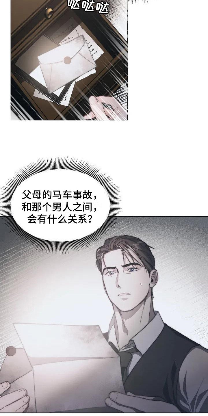 第3章：出发寻找