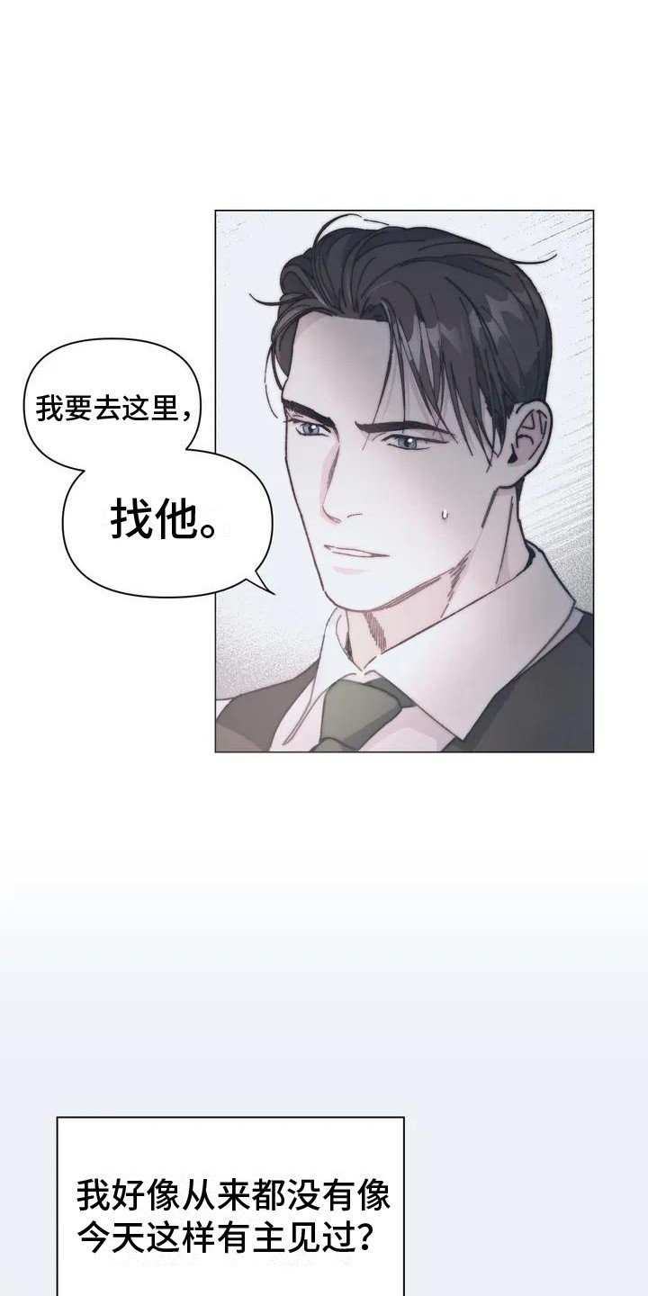 第3章：出发寻找