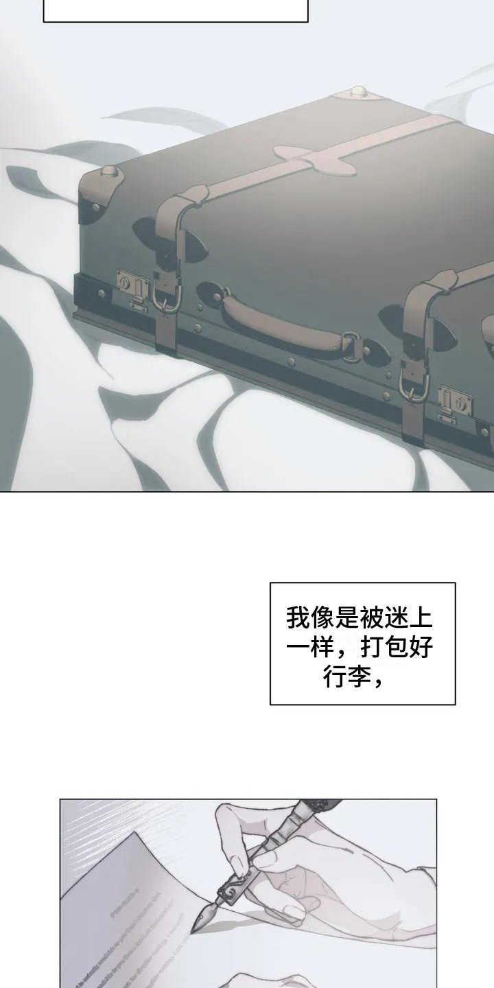 第3章：出发寻找