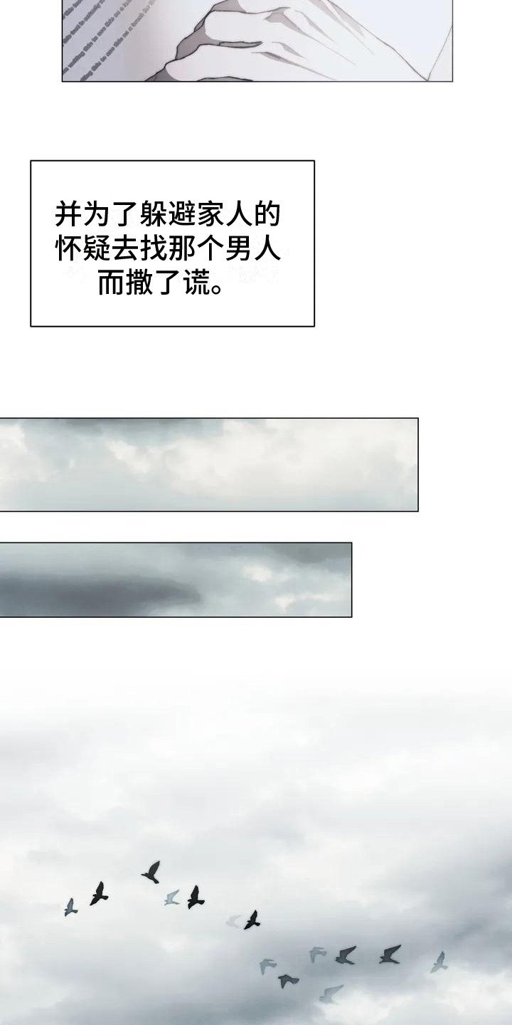 第3章：出发寻找