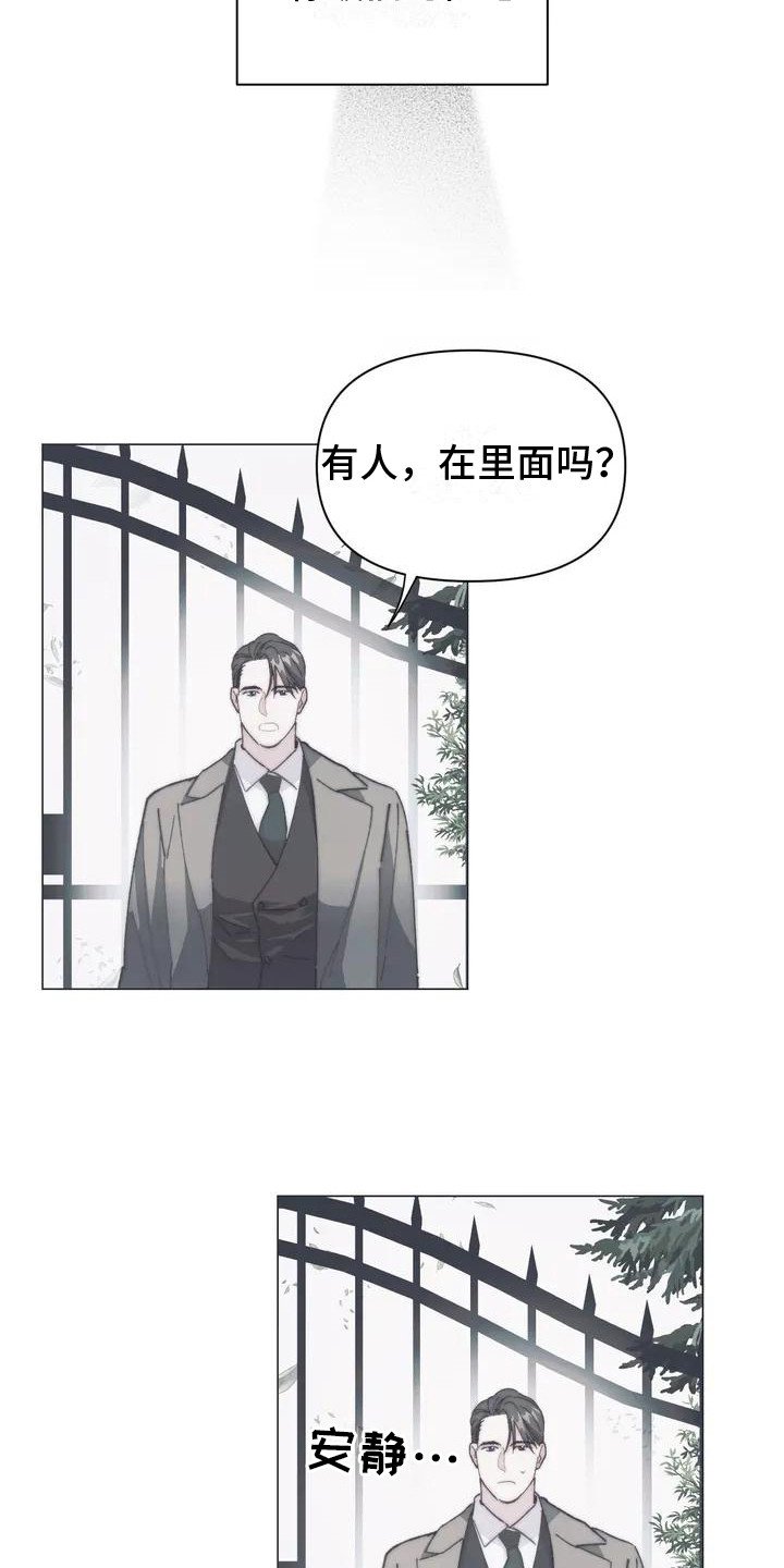 第3章：出发寻找