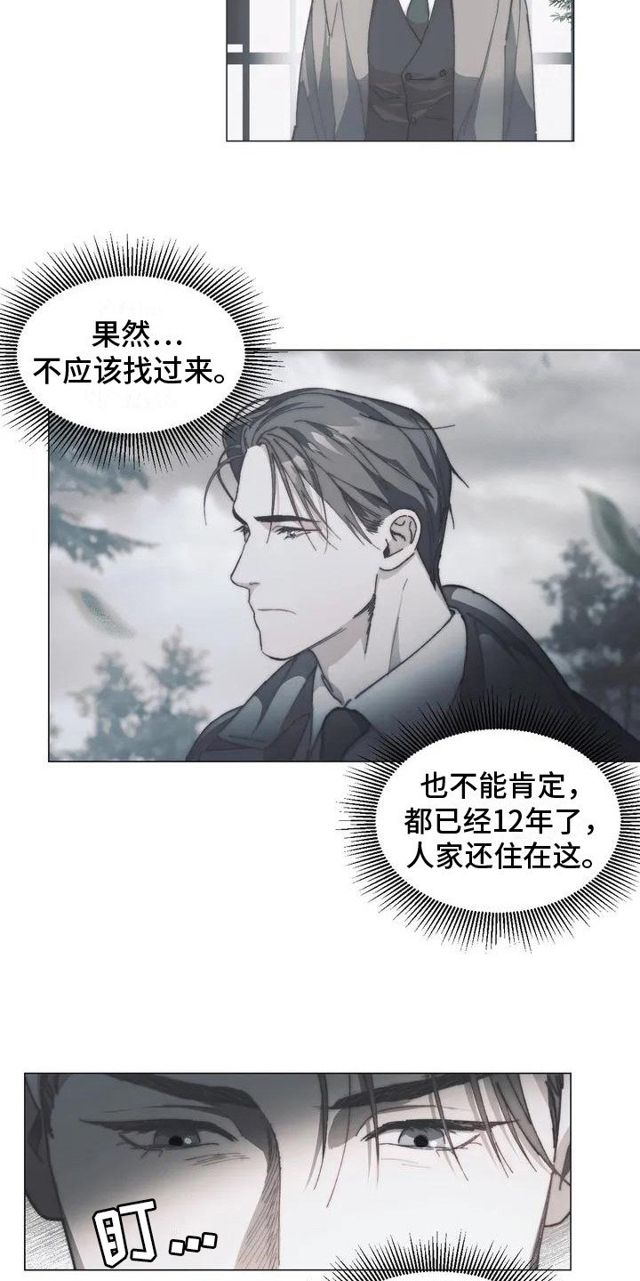 第3章：出发寻找