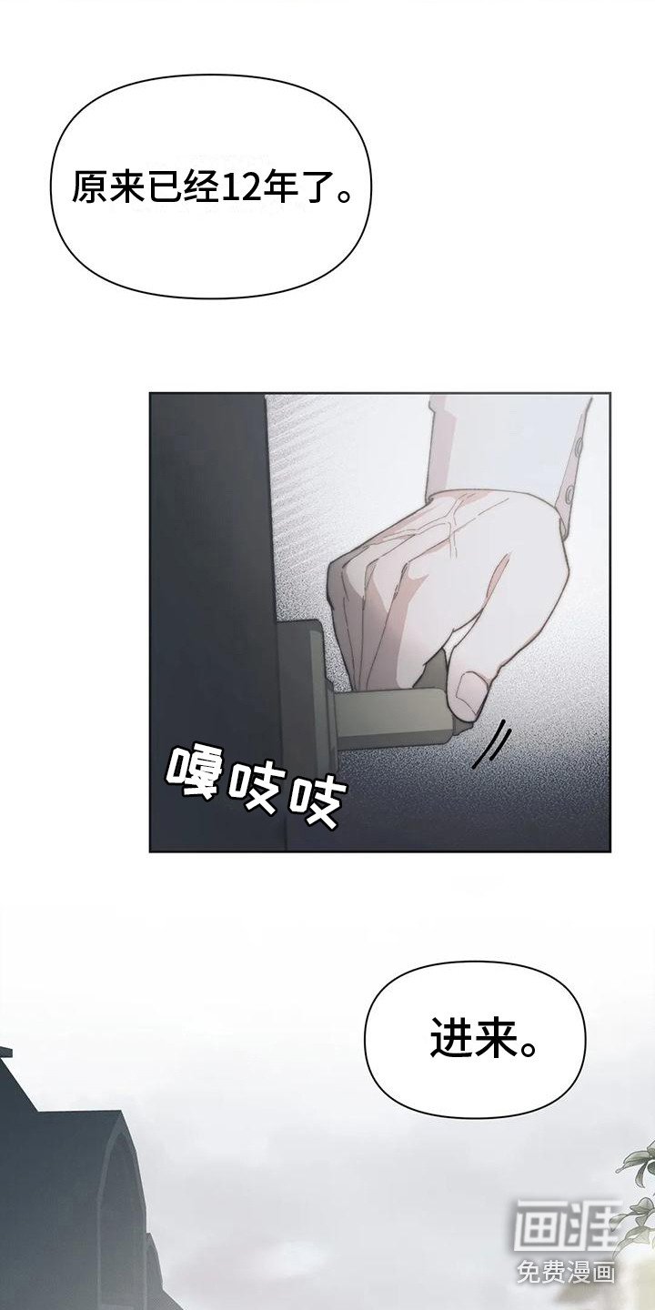 第4章：停留之所