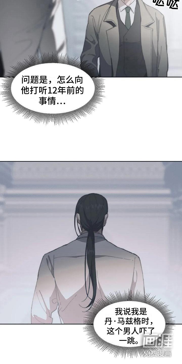第4章：停留之所