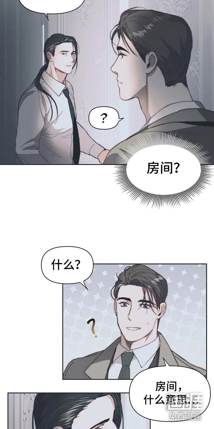 第4章：停留之所