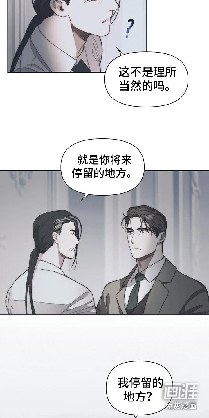 第4章：停留之所