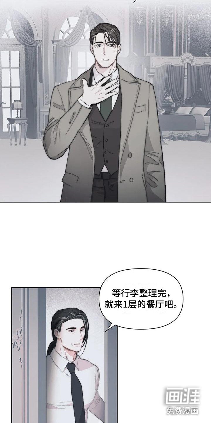 第4章：停留之所