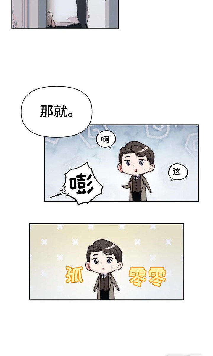 第4章：停留之所