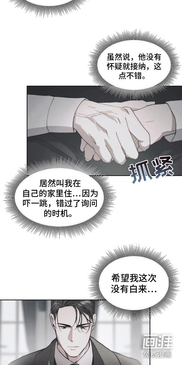 第5章：很亲切
