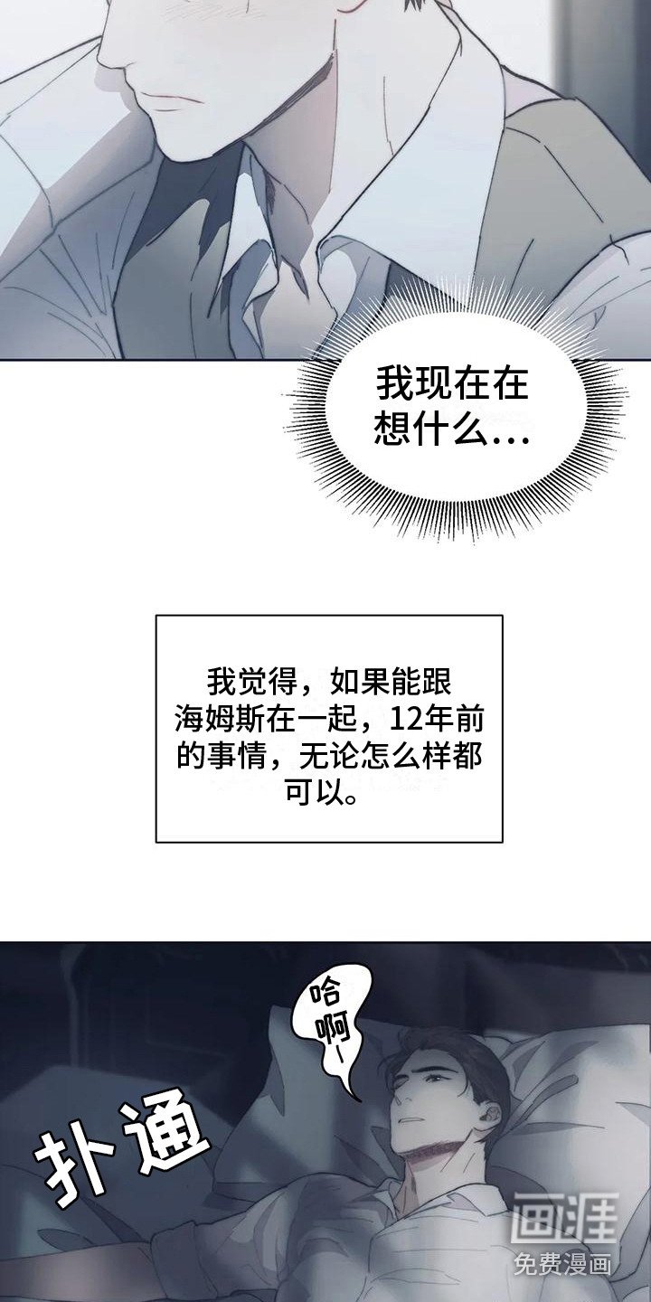 第6章：心跳加速