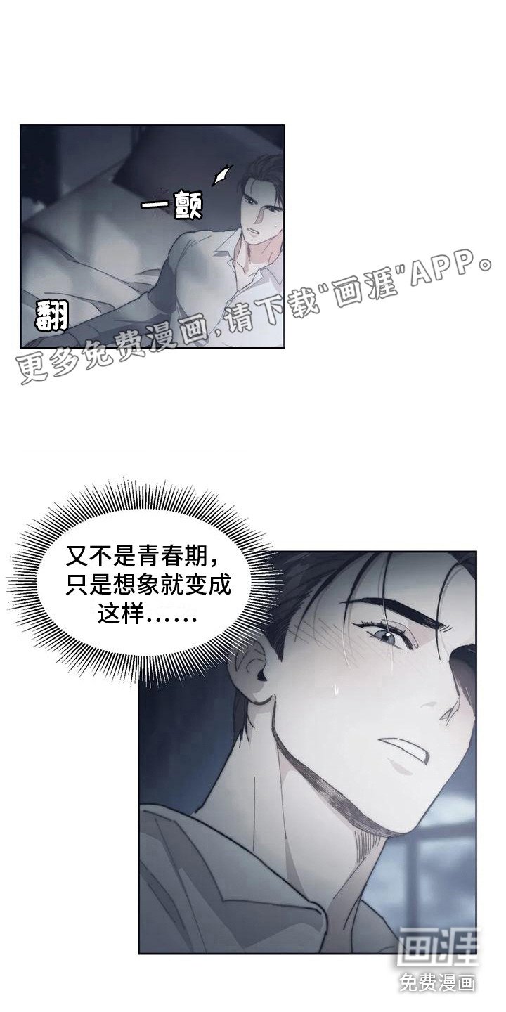 第7章：胡思乱想 