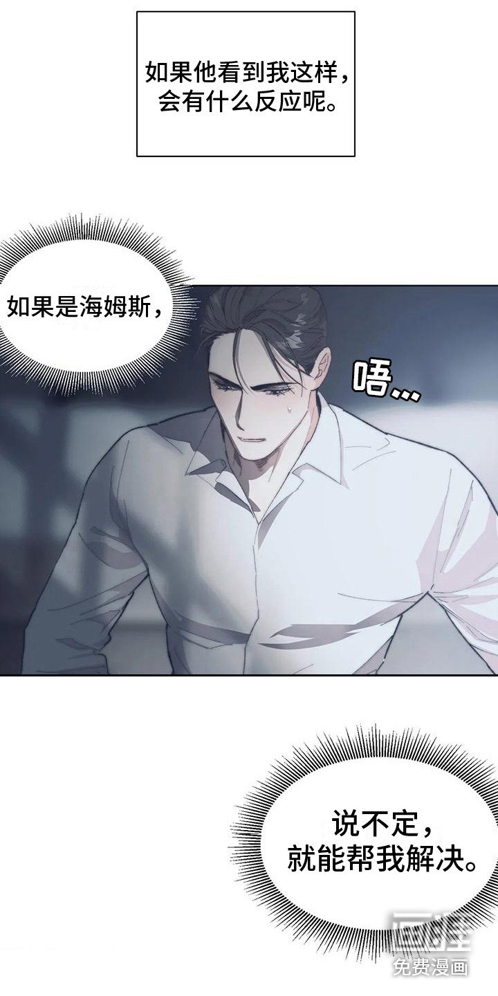 第7章：胡思乱想 