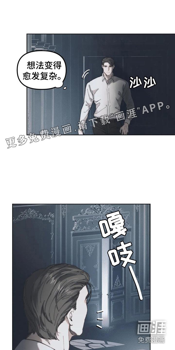 第8章：情感爆发 