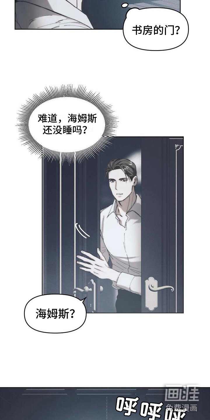 第8章：情感爆发 