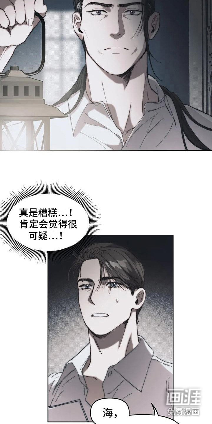 第8章：情感爆发 