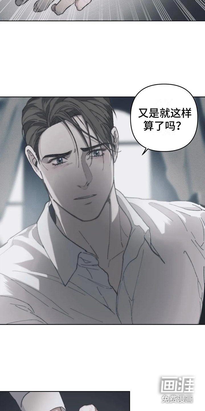 第8章：情感爆发 