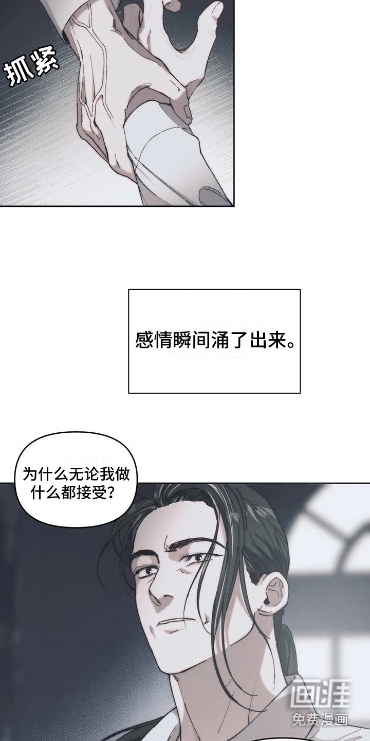 第8章：情感爆发 