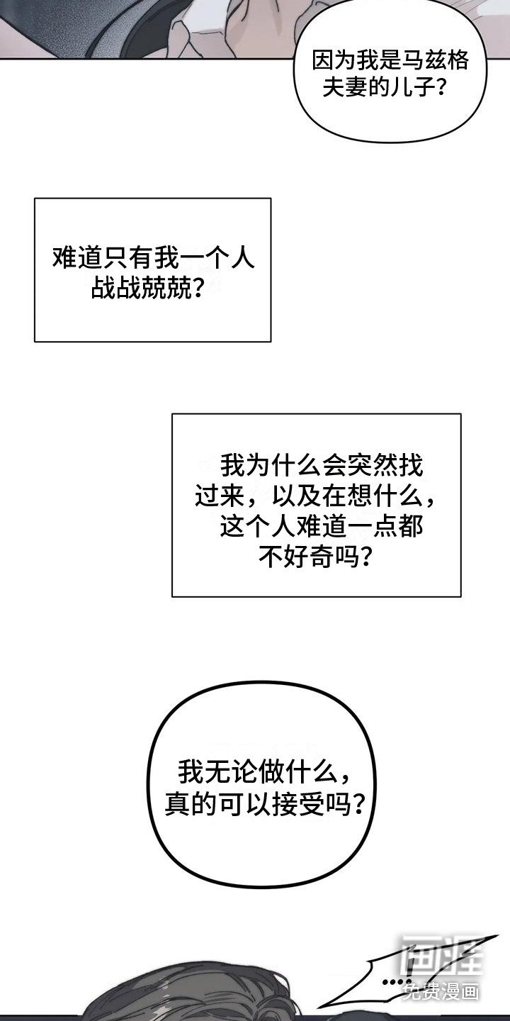 第8章：情感爆发 