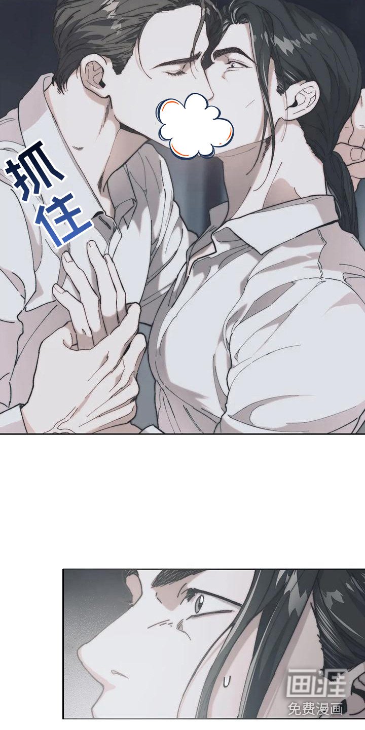 第8章：情感爆发 