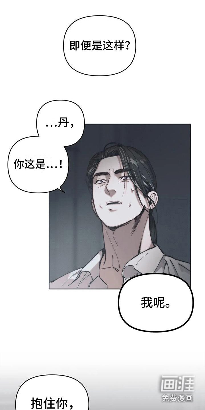 第8章：情感爆发 