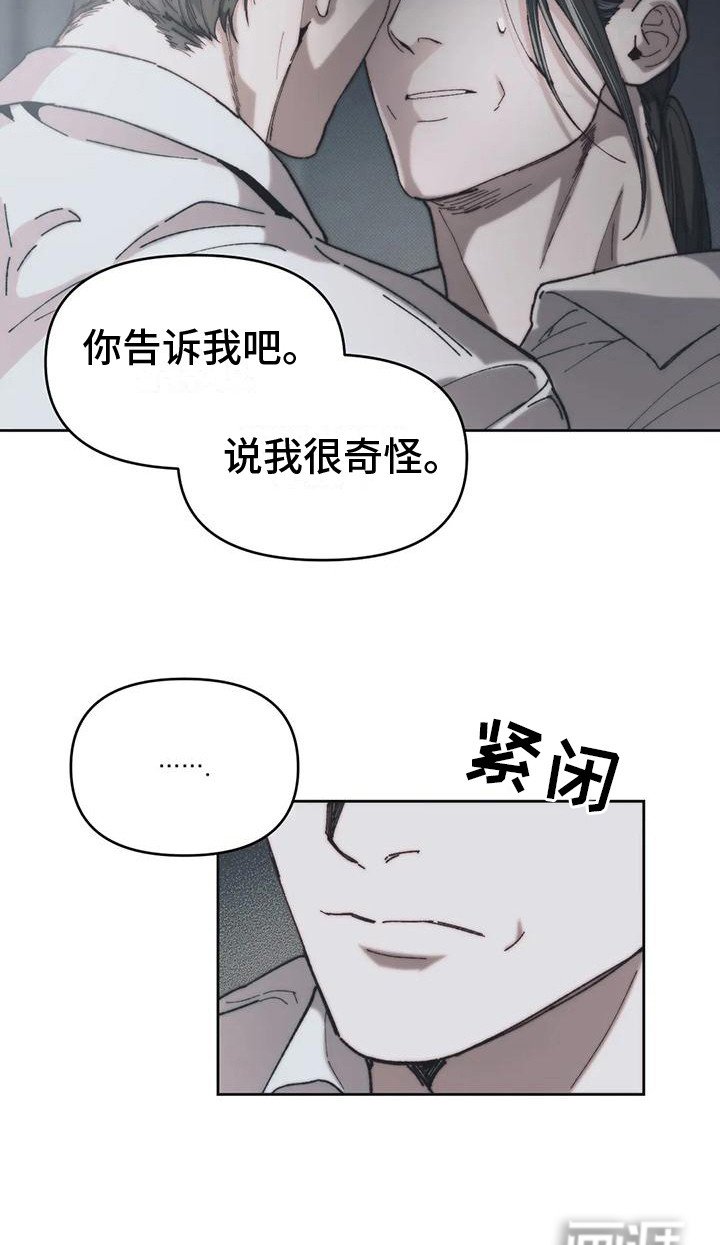 第8章：情感爆发 